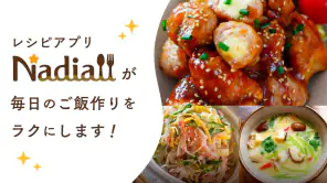 Nadia - プロの料理家のおいしいレシピが満載 screenshot