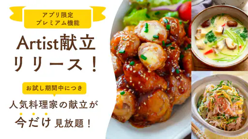 Nadia - プロの料理家のおいしいレシピが満載 5