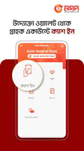 Nagad Uddokta screenshot