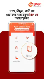 Nagad Uddokta 5