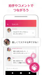 nana - 生演奏カラオケ・歌ってみた投稿アプリ 4