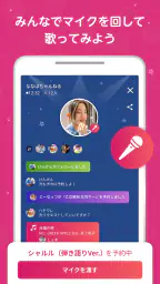 nana - 生演奏カラオケ・歌ってみた投稿アプリ 6
