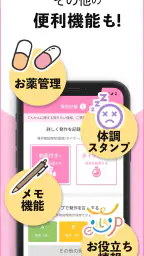 nanacara(ナナカラ) てんかん発作管理 7
