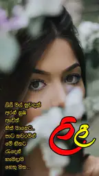 Navakatha Potha 2