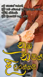 Navakatha Potha 3