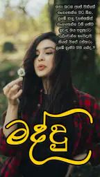Navakatha Potha 7
