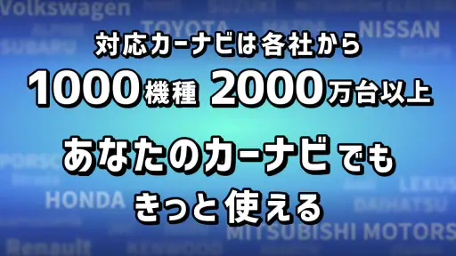 NaviCon おでかけサポート 2