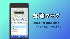 NaviCon おでかけサポート screenshot