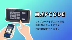 NaviCon おでかけサポート screenshot
