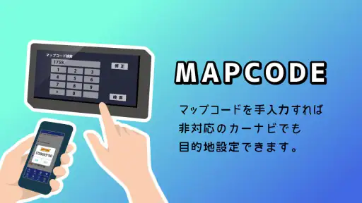 NaviCon おでかけサポート 6