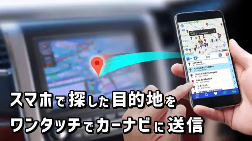 NaviCon おでかけサポート 7
