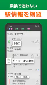 NAVITIME for dバリューパス screenshot