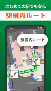 NAVITIME for dバリューパス screenshot