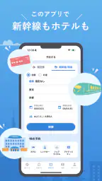 NAVITIME Travel - 旅行計画 旅のしおり作成 6
