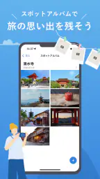 NAVITIME Travel - 旅行計画 旅のしおり作成 8
