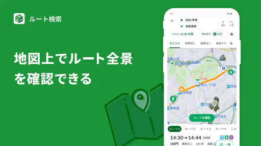 NAVITIME - 乗換案内と地図が1つになった総合ナビ 4