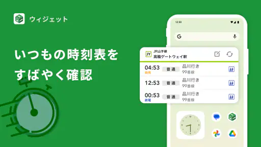 NAVITIME - 乗換案内と地図が1つになった総合ナビ 6
