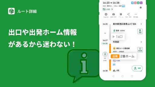 NAVITIME - 乗換案内と地図が1つになった総合ナビ 7