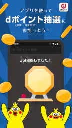 NAVITIMEドライブサポーター for dバリューパス 2