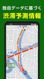 NAVITIMEドライブサポーター for dバリューパス 4