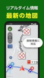 NAVITIMEドライブサポーター for dバリューパス 5
