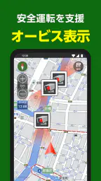 NAVITIMEドライブサポーター for dバリューパス 7