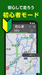 NAVITIMEドライブサポーター for dバリューパス 8