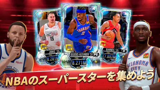 NBA 2K Mobile - バスケットボール・バスケ 1