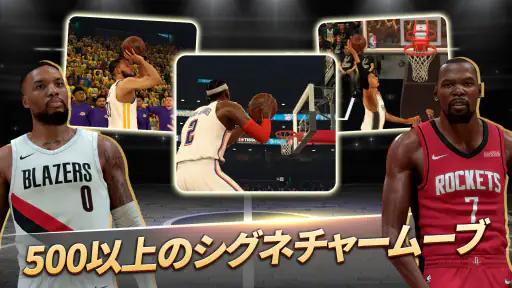 NBA 2K Mobile - バスケットボール・バスケ 3