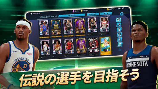 NBA 2K Mobile - バスケットボール・バスケ 4
