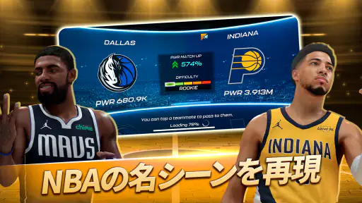 NBA 2K Mobile - バスケットボール・バスケ 5