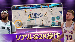NBA 2K Mobile - バスケットボール・バスケ screenshot