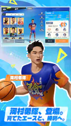 NBAダンクシティ 3
