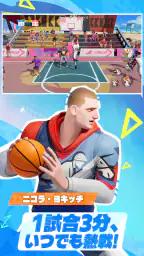 NBAダンクシティ 5