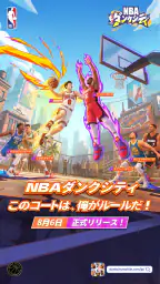 NBAダンクシティ 7