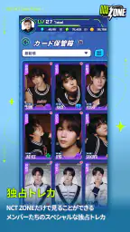 NCT ZONE 1