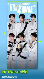 NCT ZONE 2