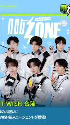 NCT ZONE 8