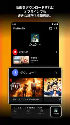 Netflix 2