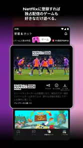 Netflix screenshot