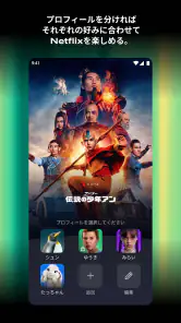 Netflix screenshot