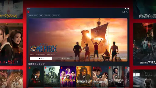 Netflix 8