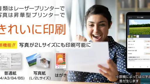 netprint‐コンビニで印刷 2