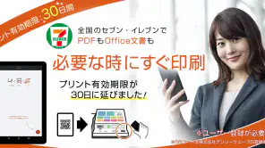 netprint‐コンビニで印刷 screenshot