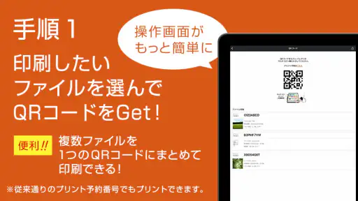 netprint‐コンビニで印刷 7