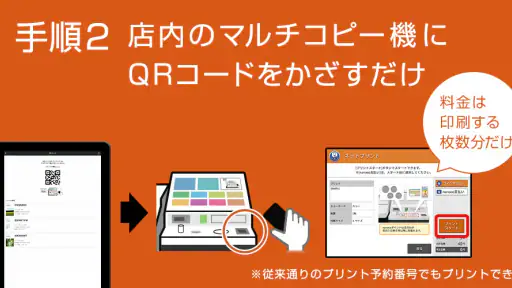 netprint‐コンビニで印刷 8