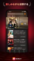 NetShort - 人気短編ドラマ 4