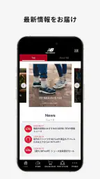 New Balance 公式ストアアプリ 1