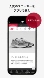 New Balance 公式ストアアプリ 2