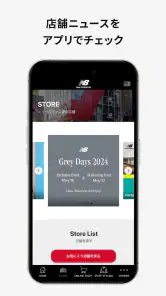 New Balance 公式ストアアプリ screenshot